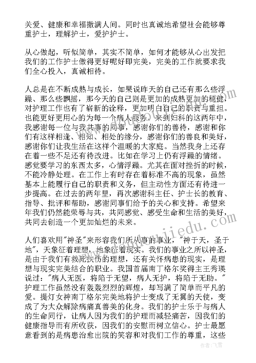 体检护士年终工作报告总结 体检采血护士年终总结(模板6篇)