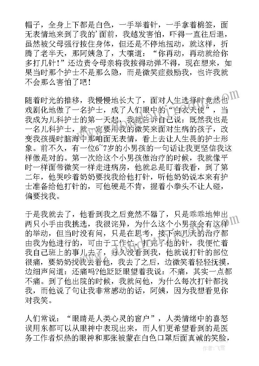 体检护士年终工作报告总结 体检采血护士年终总结(模板6篇)