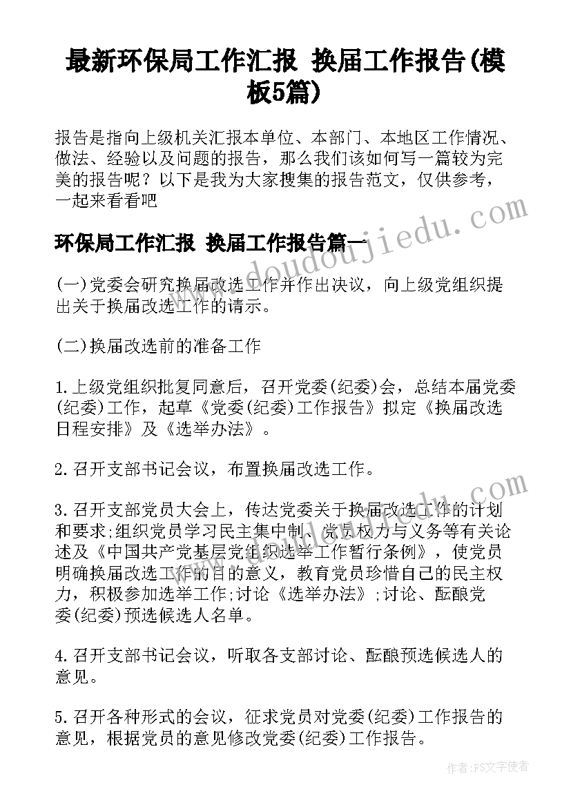 2023年老师训斥学生 学生体会老师心得体会(精选10篇)