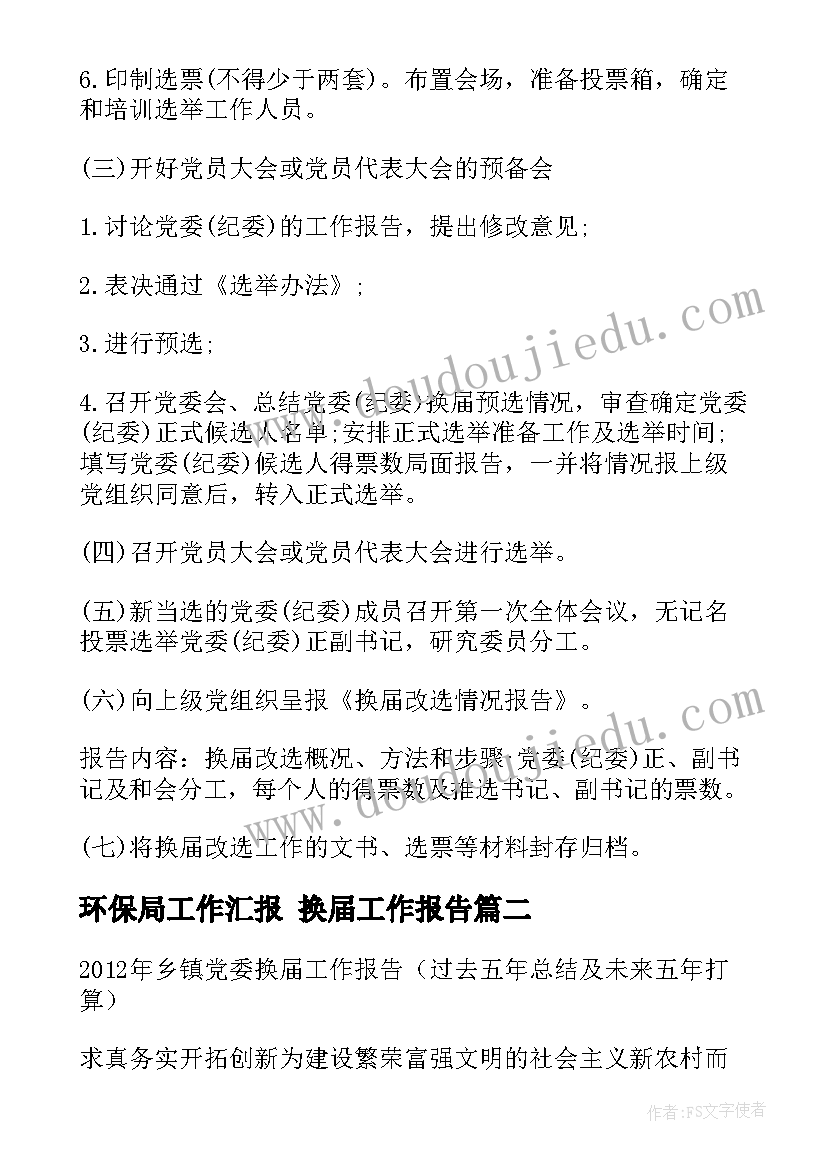 2023年老师训斥学生 学生体会老师心得体会(精选10篇)