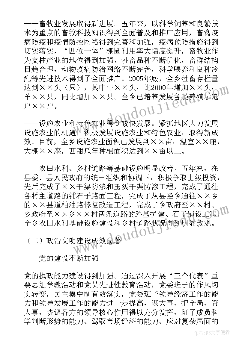 2023年老师训斥学生 学生体会老师心得体会(精选10篇)