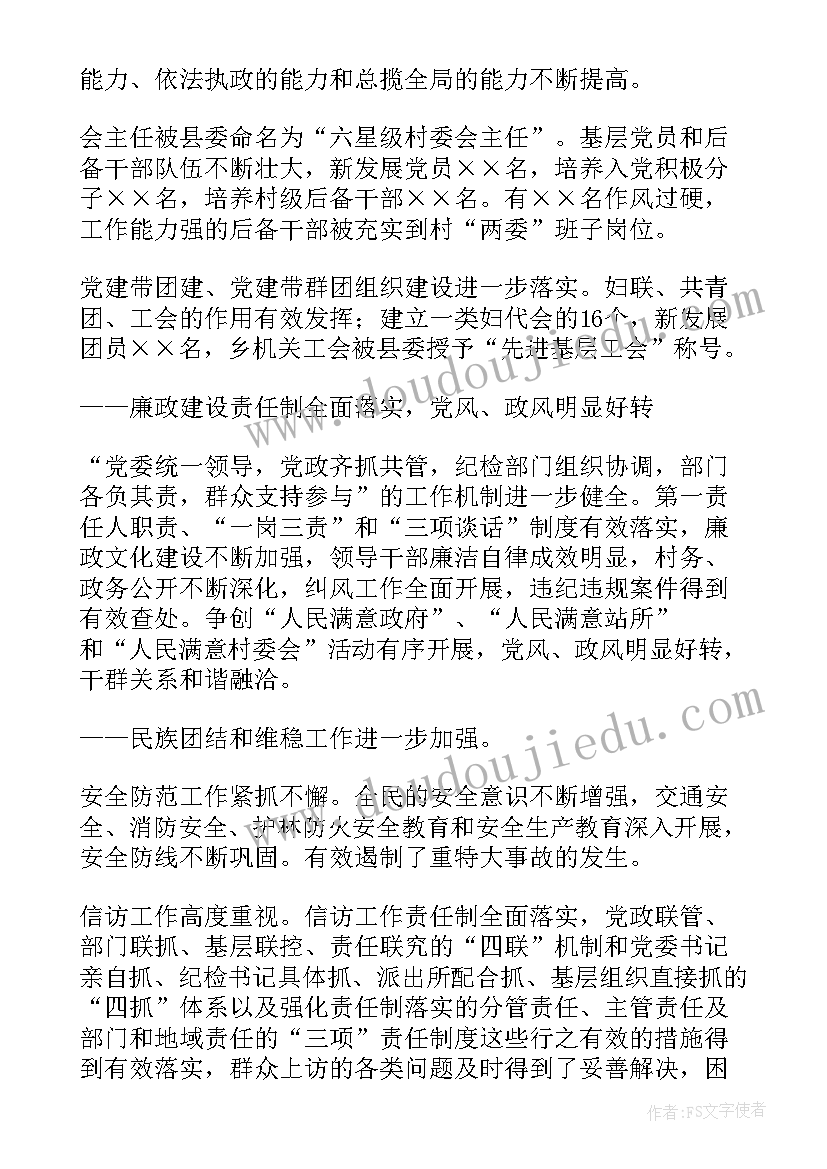 2023年老师训斥学生 学生体会老师心得体会(精选10篇)