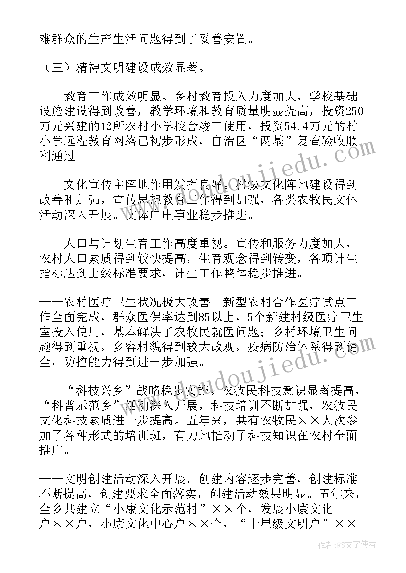 2023年老师训斥学生 学生体会老师心得体会(精选10篇)