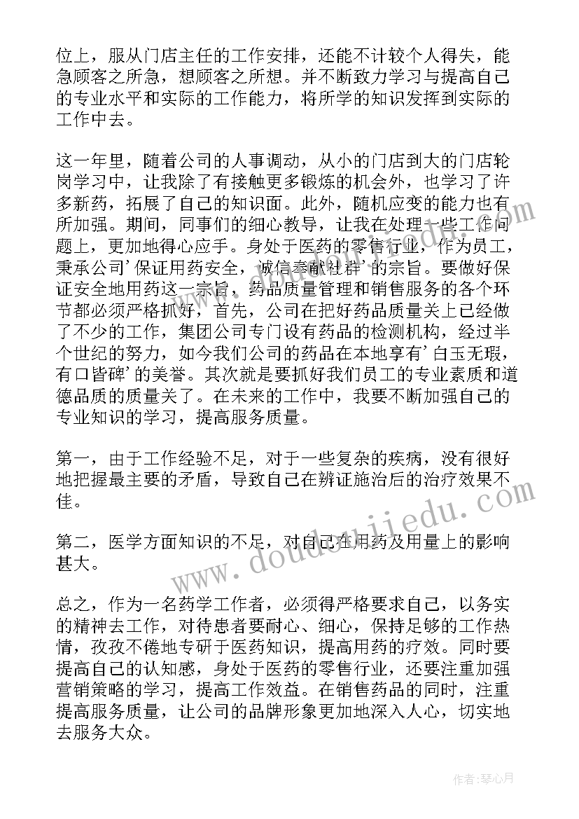 2023年物业工程人员自我总结 物业工程部员工工作总结(优秀5篇)