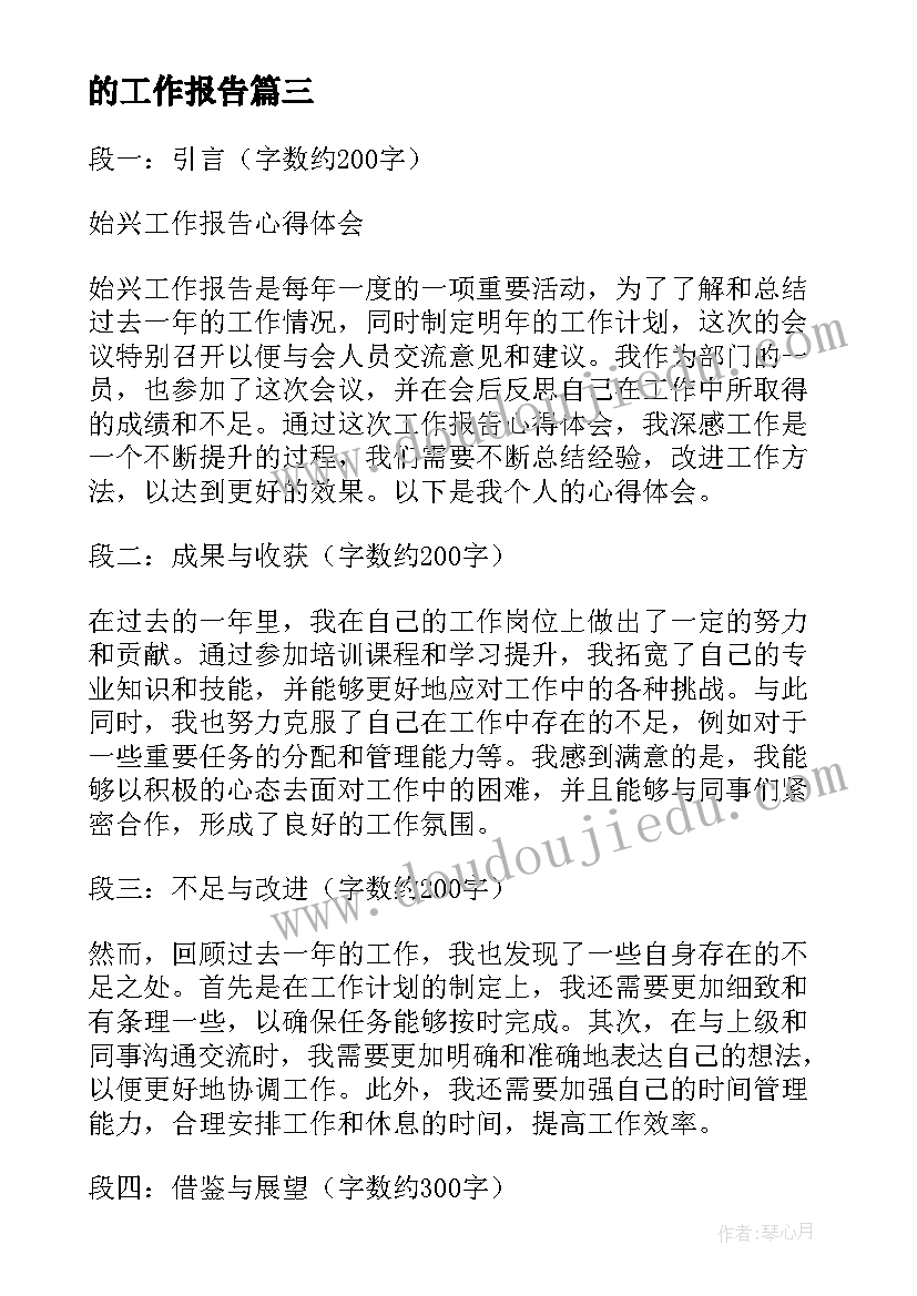 2023年物业工程人员自我总结 物业工程部员工工作总结(优秀5篇)