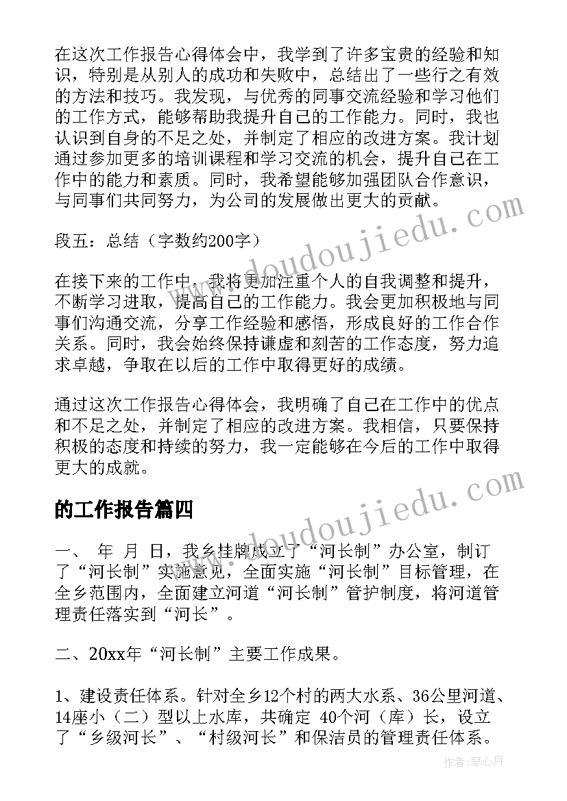 2023年物业工程人员自我总结 物业工程部员工工作总结(优秀5篇)