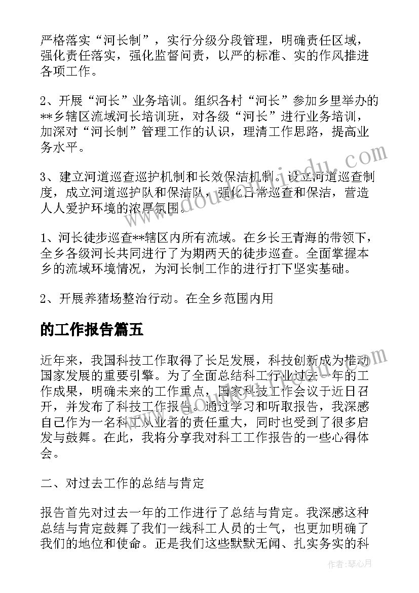 2023年物业工程人员自我总结 物业工程部员工工作总结(优秀5篇)