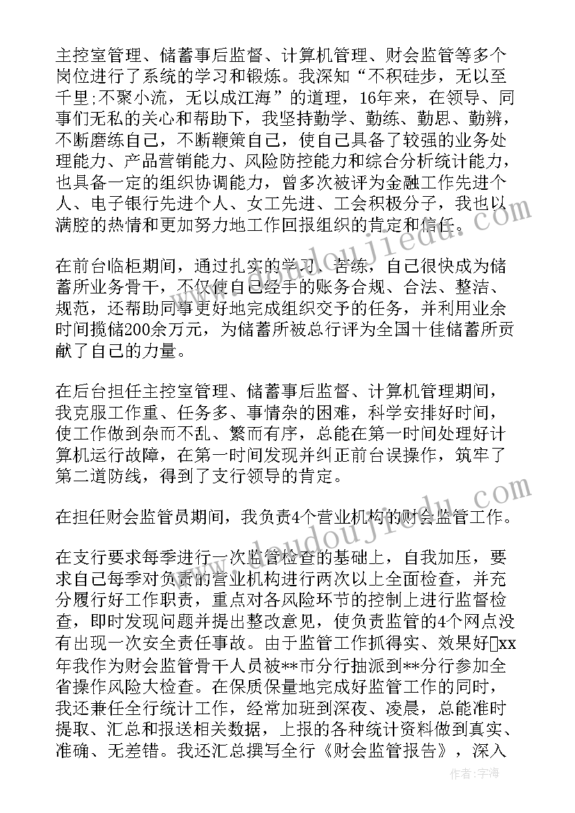 统计科年度工作报告 体育年度工作报告心得体会(精选8篇)