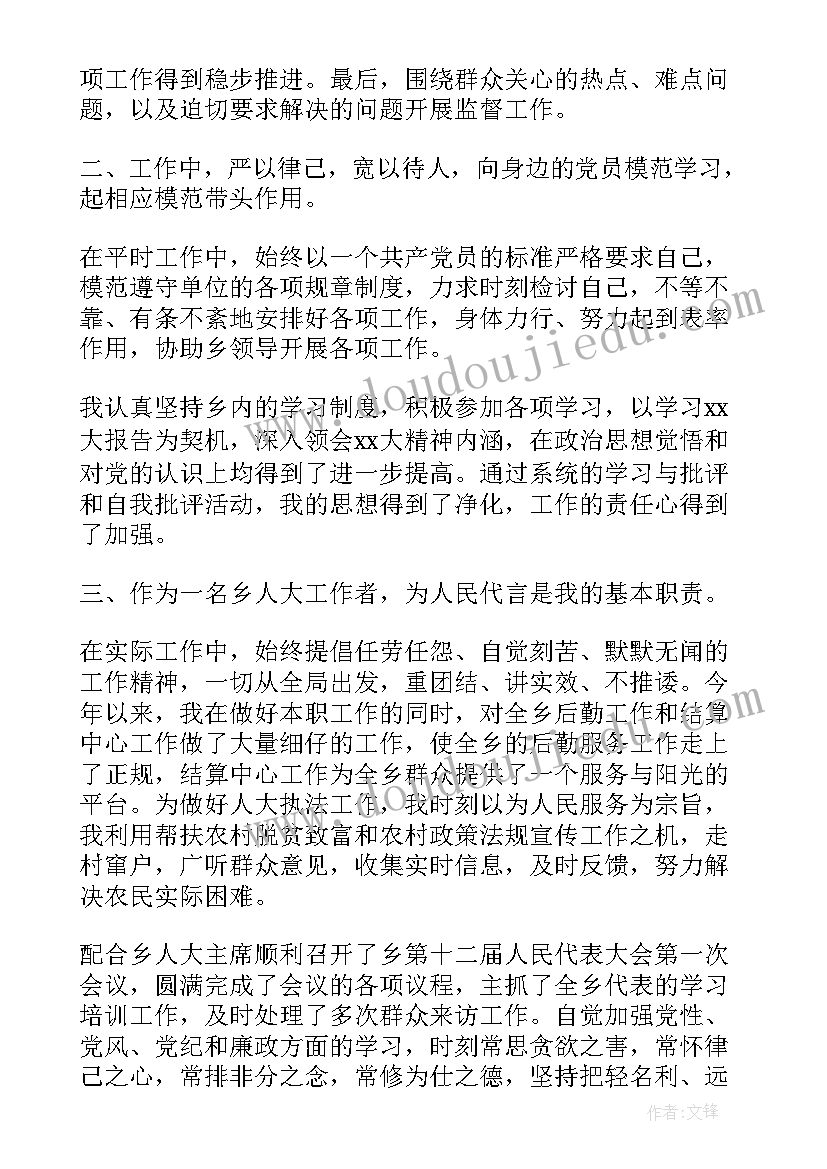 2023年人大政府满届工作报告 人大代表评议工作报告(模板8篇)