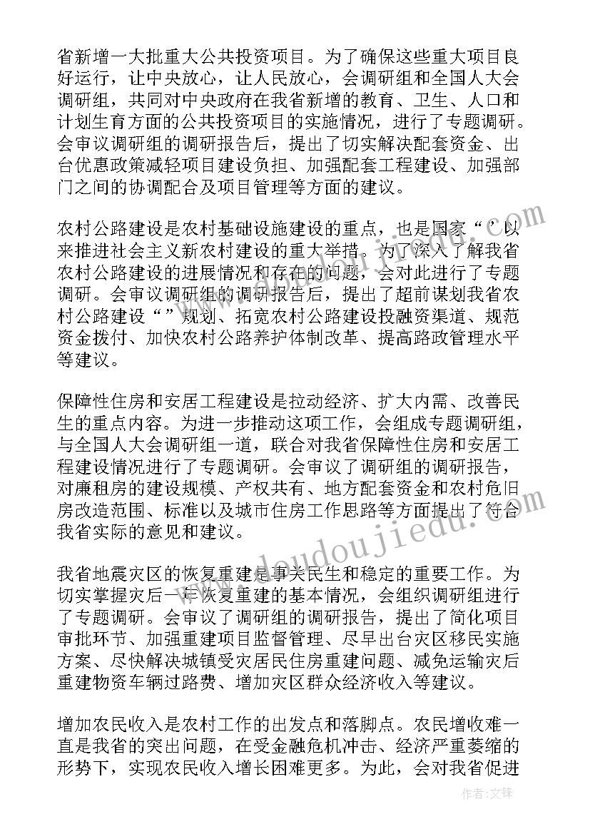 2023年人大政府满届工作报告 人大代表评议工作报告(模板8篇)