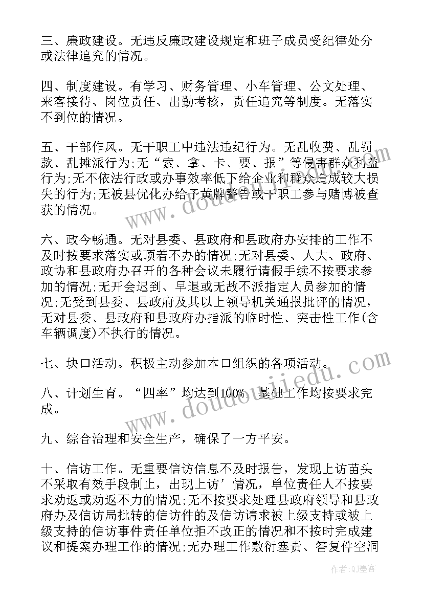 2023年厂长年度工作报告 年度工作报告(汇总5篇)