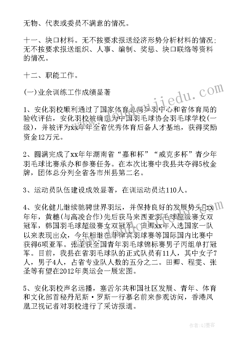 2023年厂长年度工作报告 年度工作报告(汇总5篇)