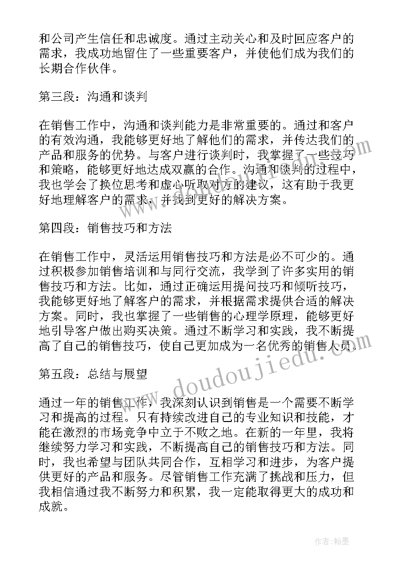 年终总结工作(精选7篇)