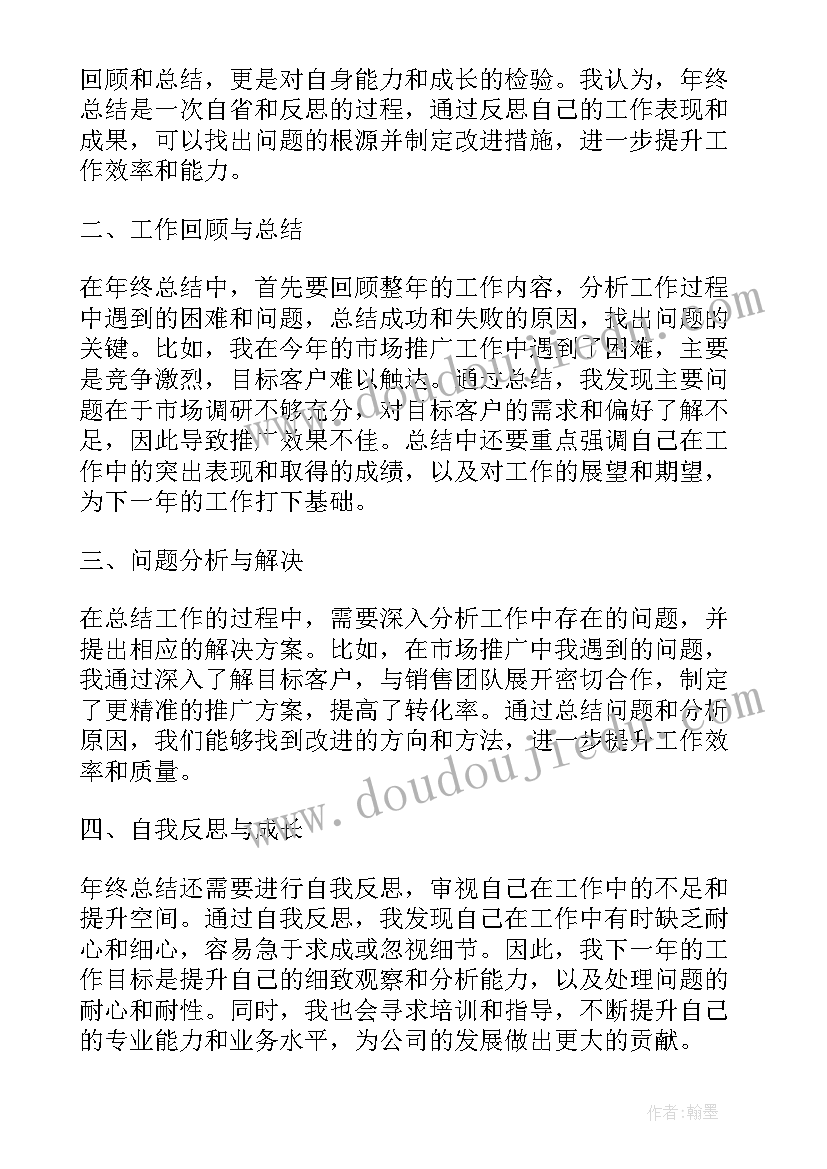 年终总结工作(精选7篇)