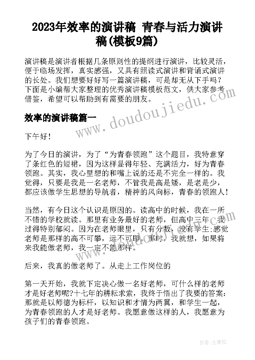 2023年国旗国歌教案 动物儿歌教学反思(优质8篇)