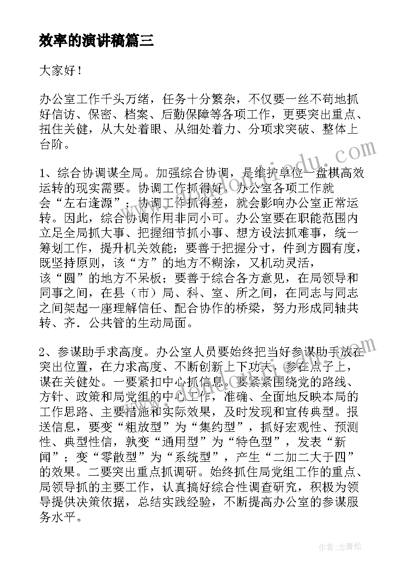 2023年国旗国歌教案 动物儿歌教学反思(优质8篇)