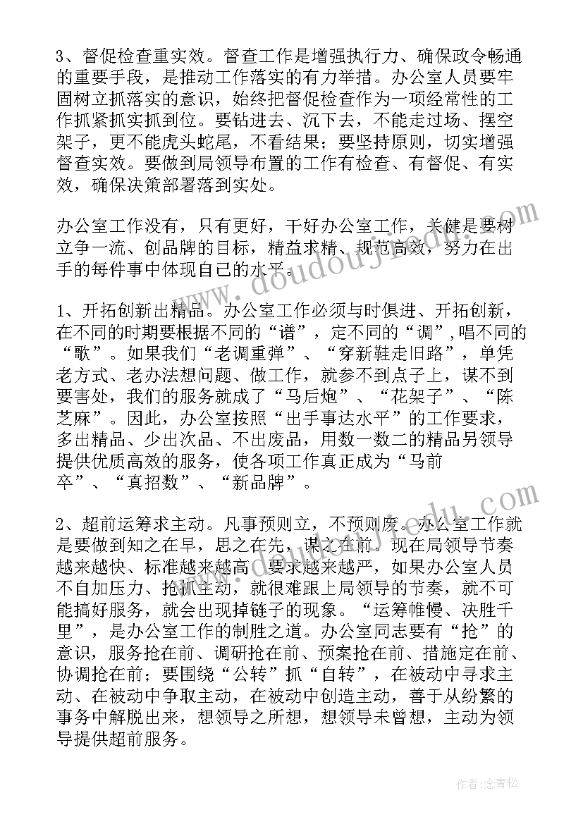 2023年国旗国歌教案 动物儿歌教学反思(优质8篇)