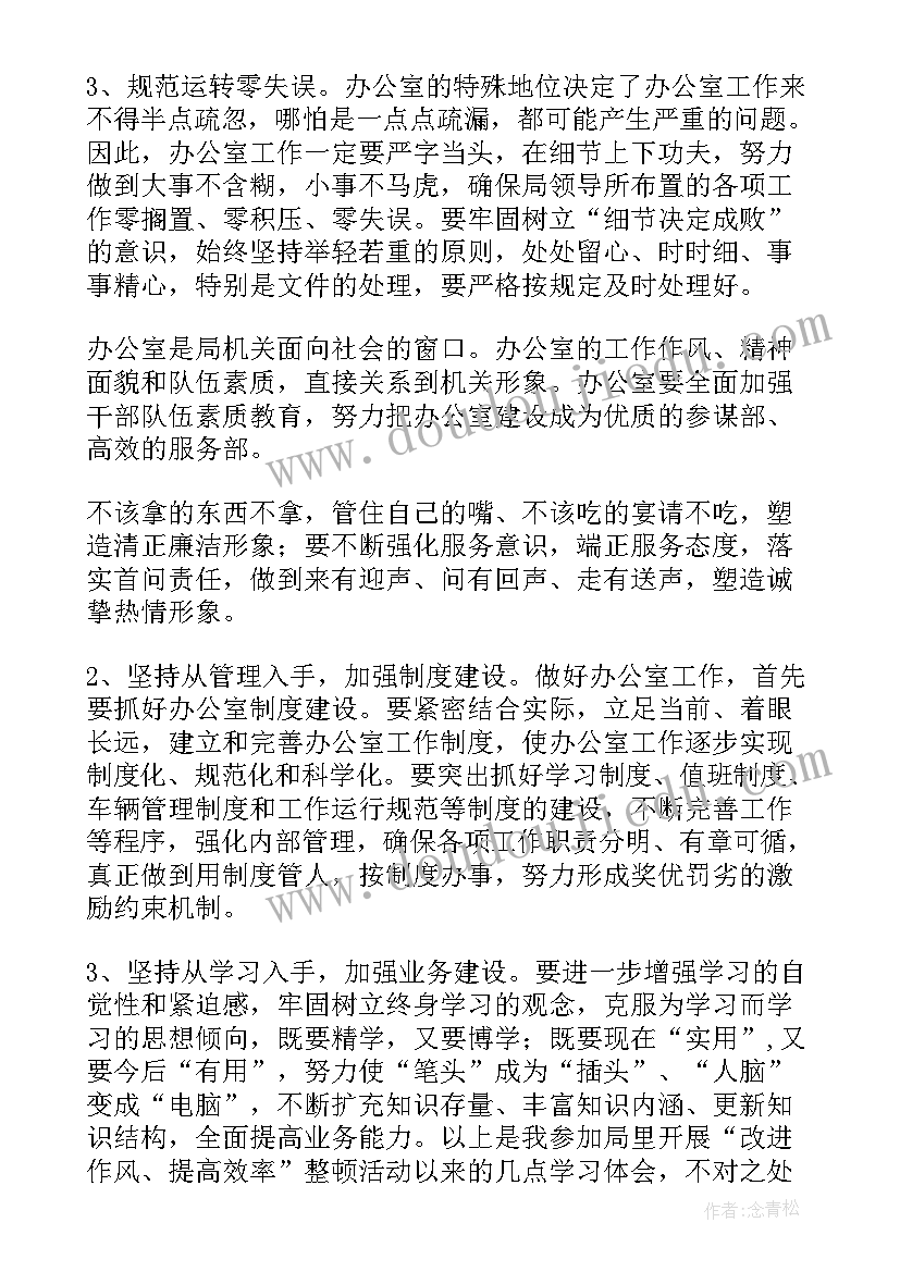 2023年国旗国歌教案 动物儿歌教学反思(优质8篇)