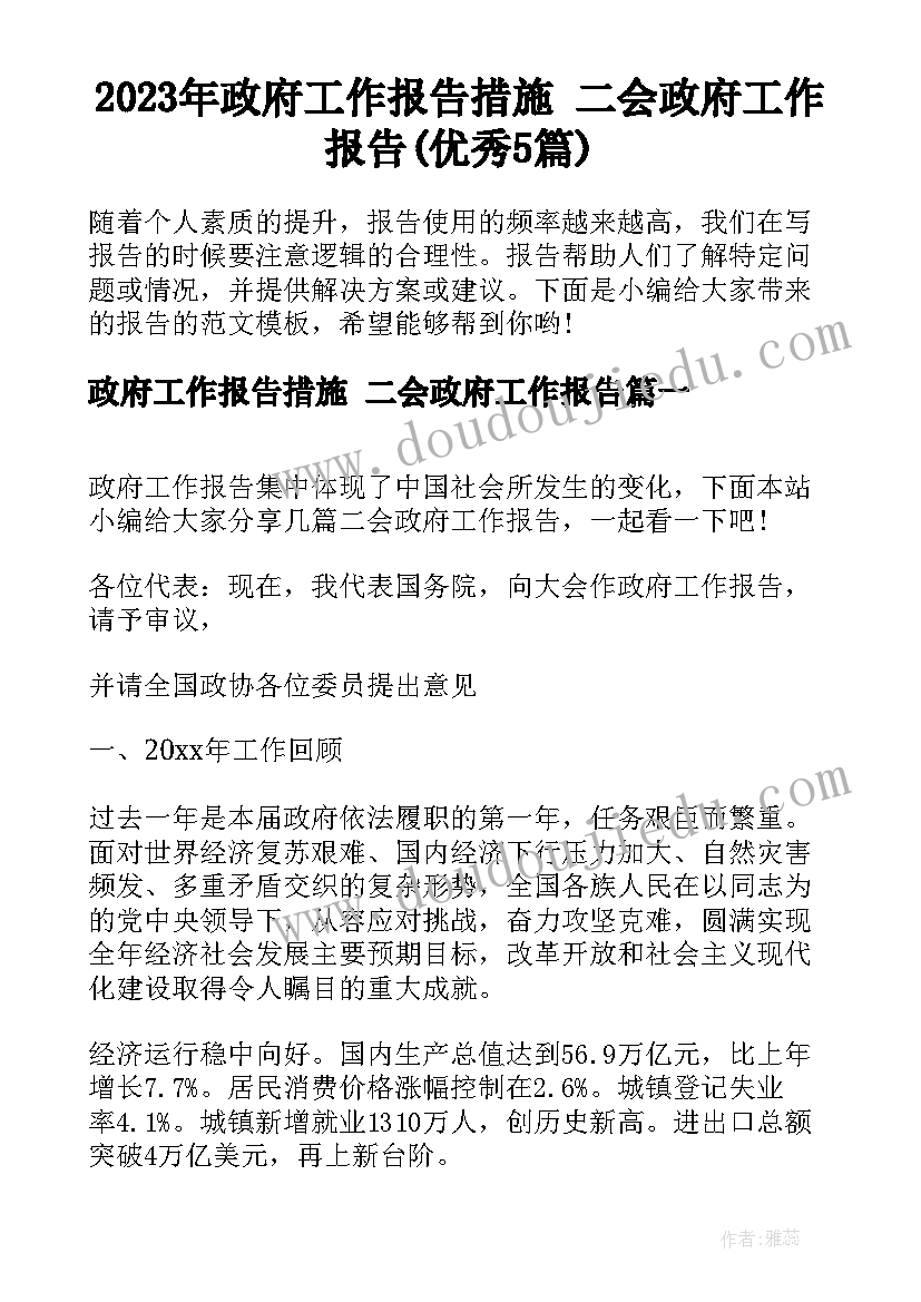 2023年大班长大真好教案(实用5篇)