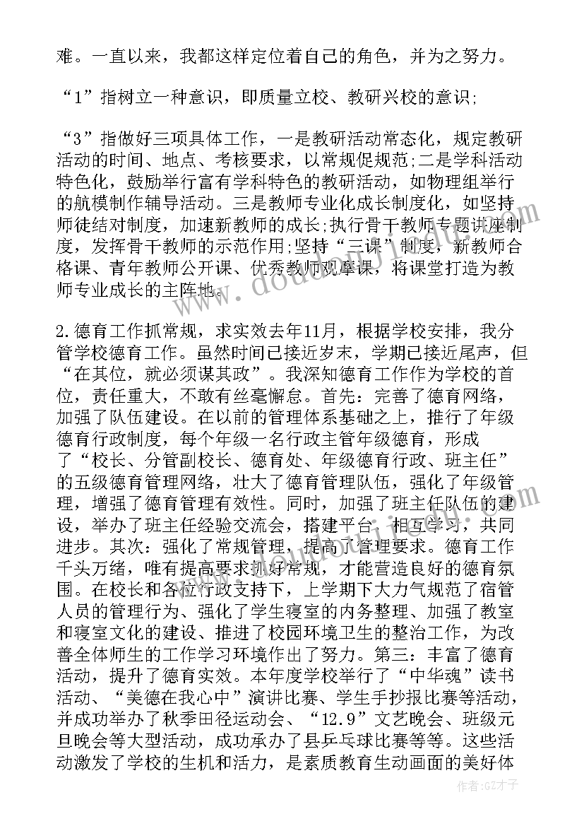 2023年校长工作报告年度总结 浙大校长工作报告心得体会(大全7篇)