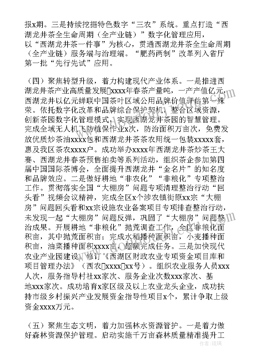 农业农村局帮扶工作计划 农业农村局法规工作计划(优质8篇)