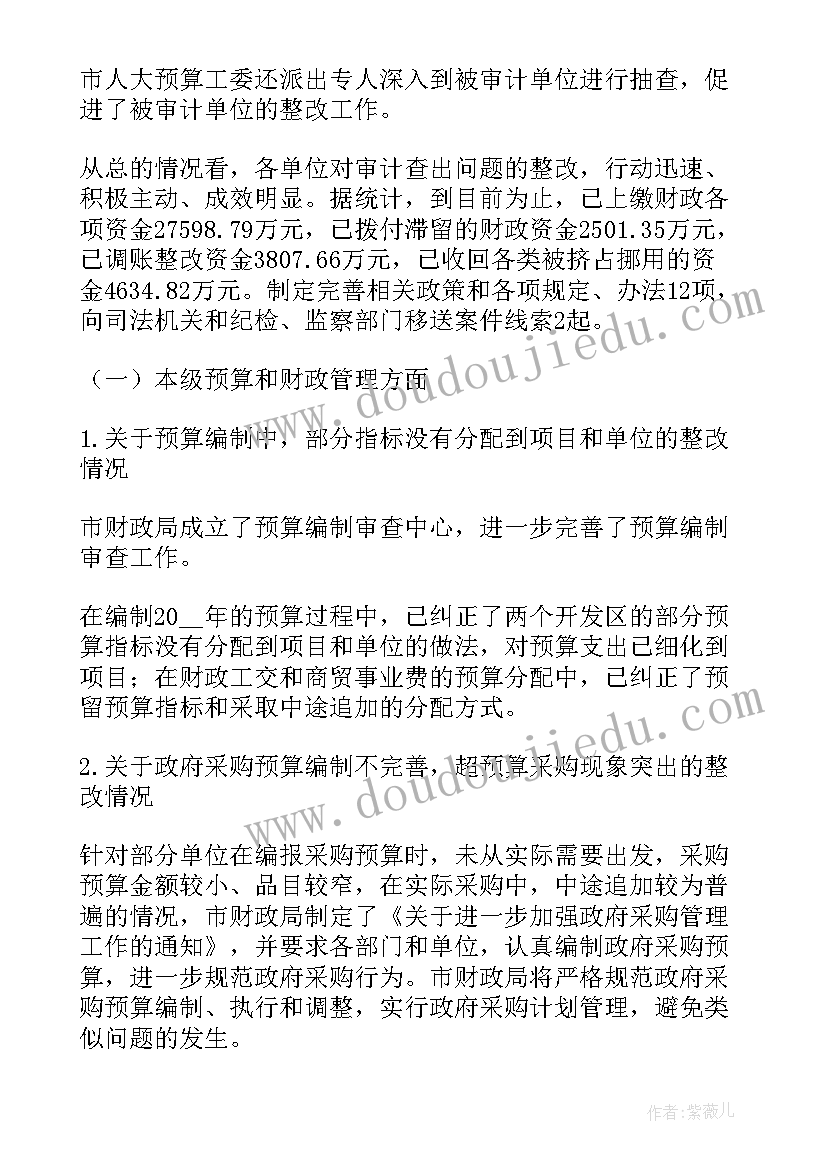 2023年门店问题整改工作报告 汛前检查问题整改工作报告(汇总5篇)