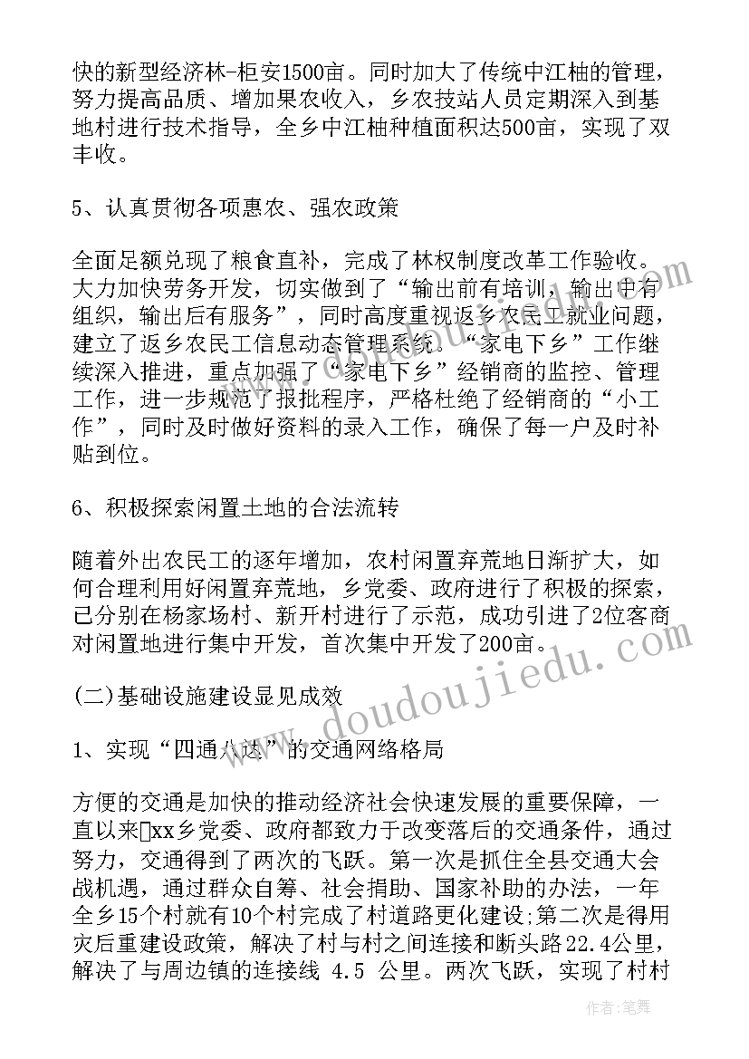 2023年大标题工作报告(优秀6篇)