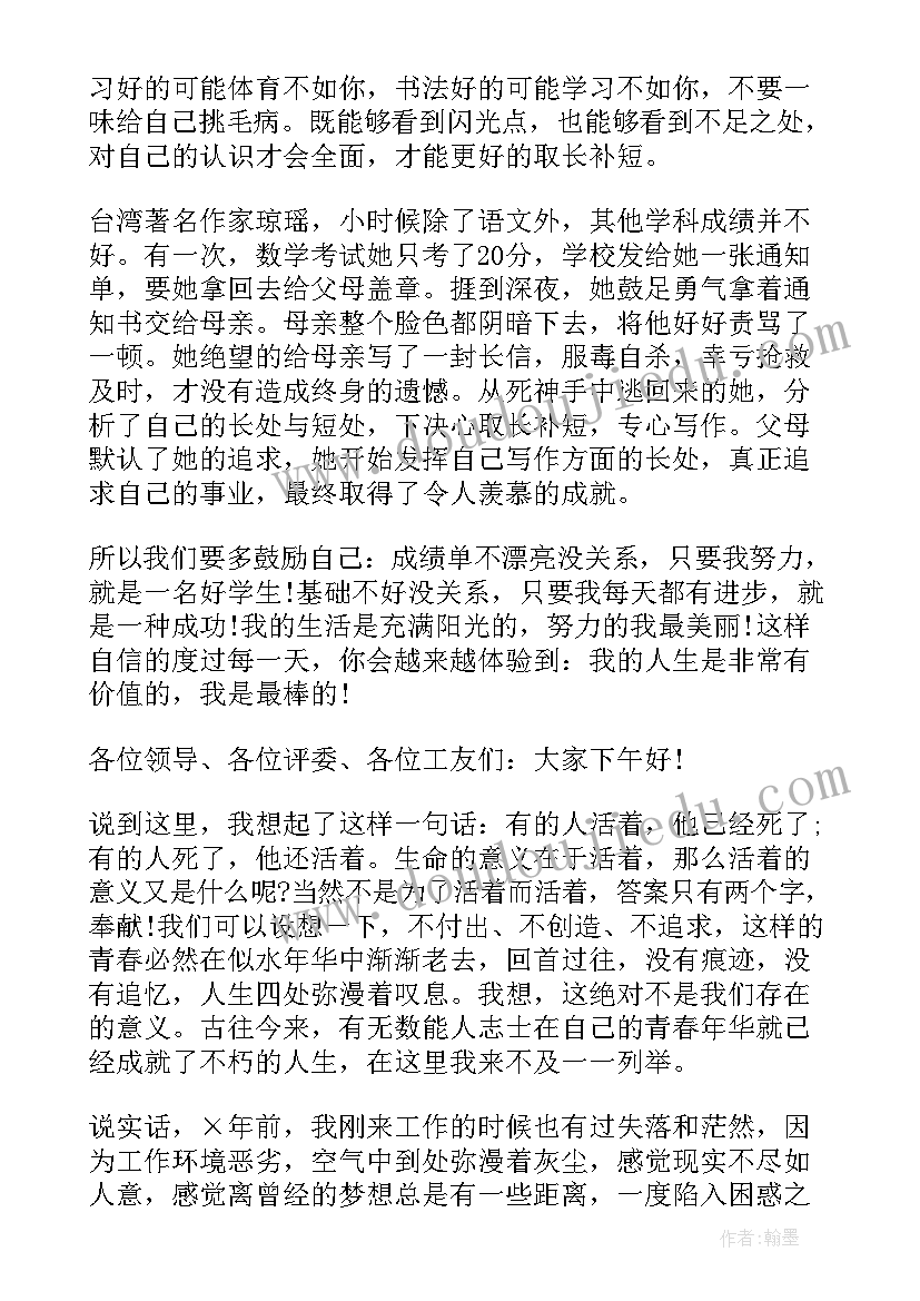 最新现当代演讲稿(汇总6篇)