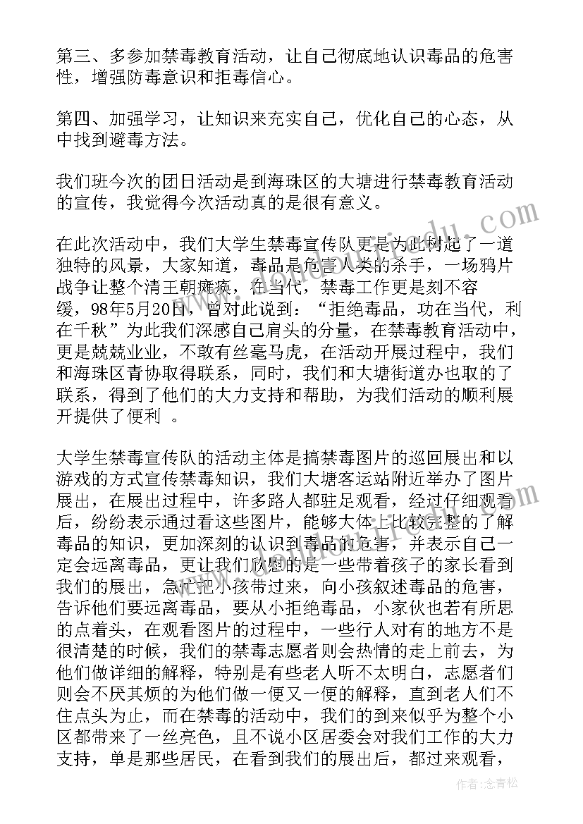 最新四心育人 学校安全教育心得体会(模板6篇)