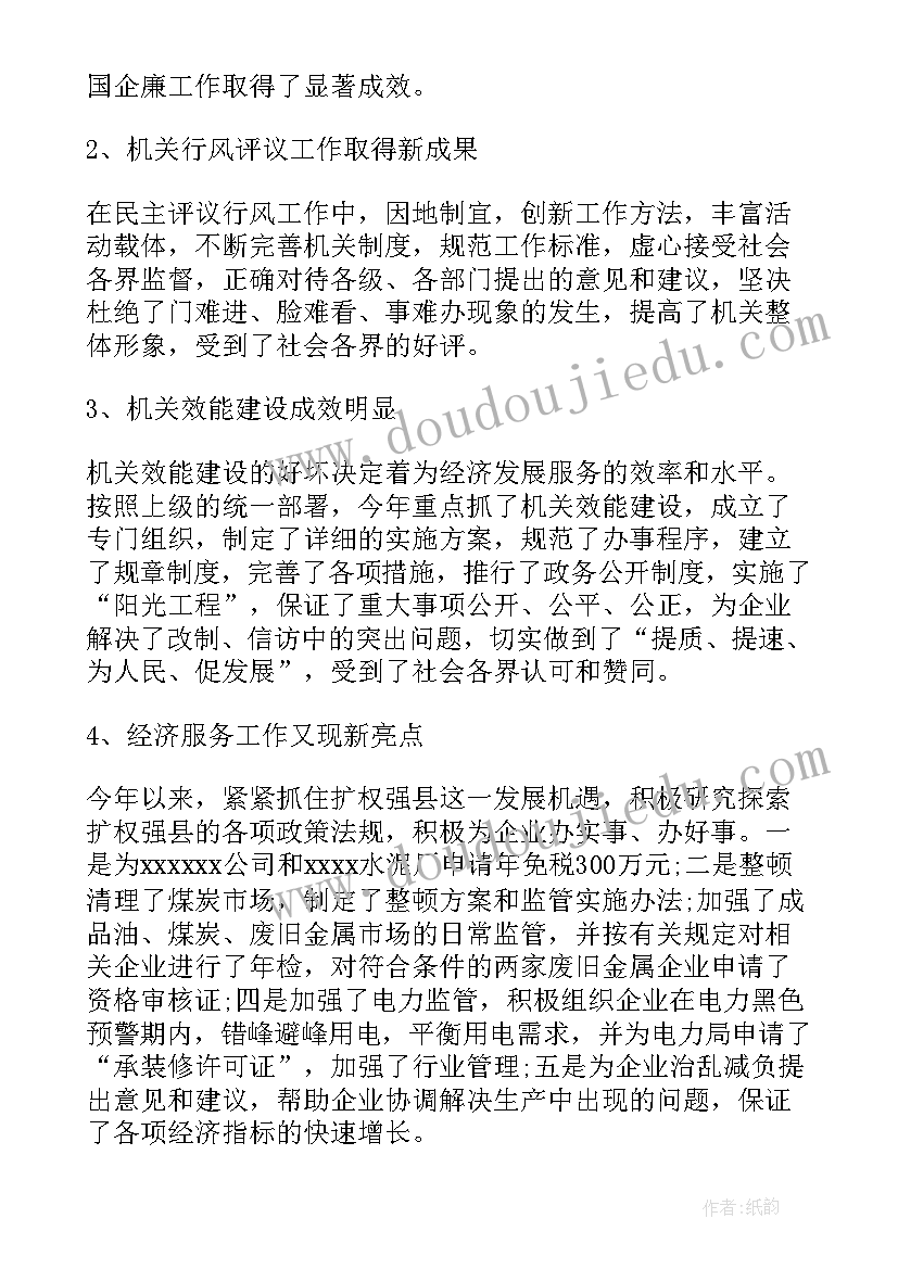 2023年怎样给领导发工作报告呢 领导干部工作报告(通用9篇)