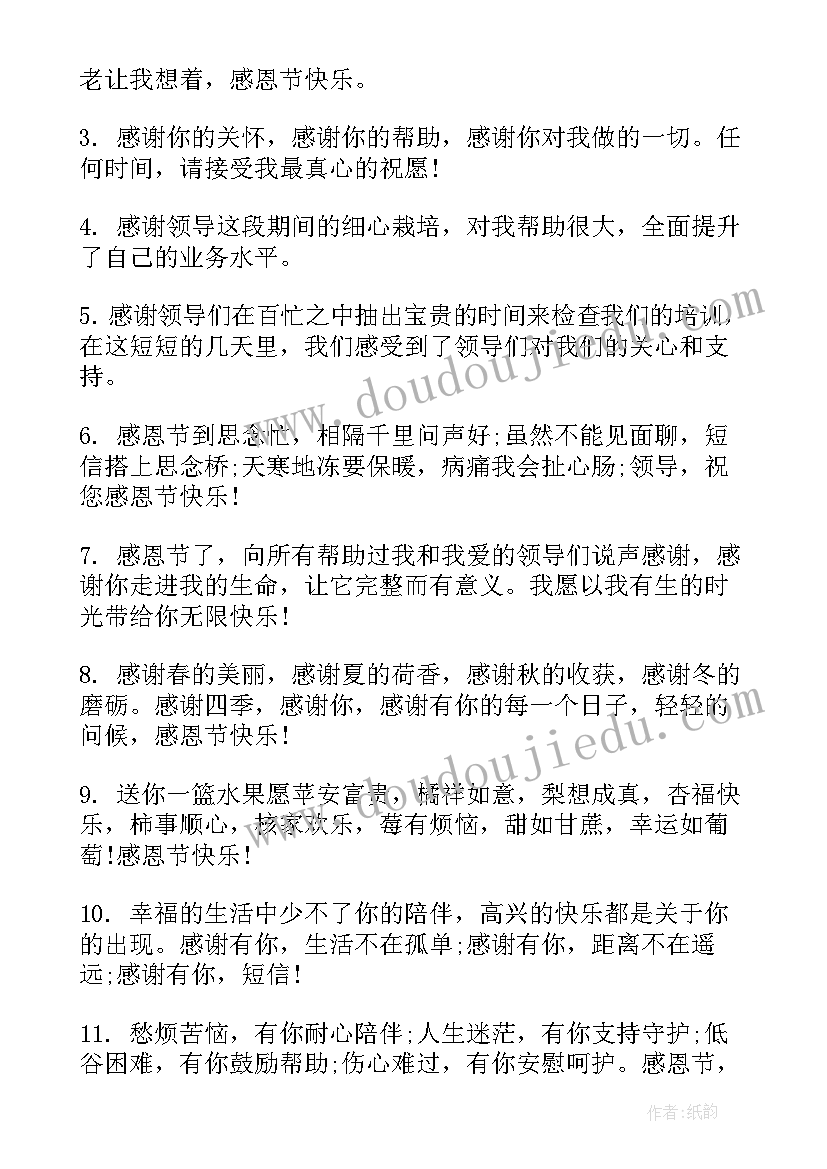 2023年怎样给领导发工作报告呢 领导干部工作报告(通用9篇)