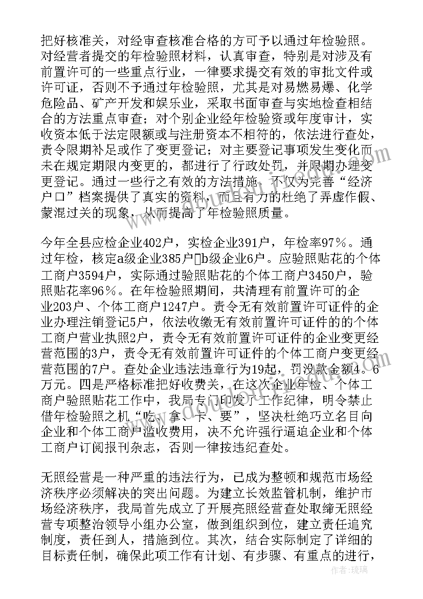 个体户工商局年度报告(优质5篇)