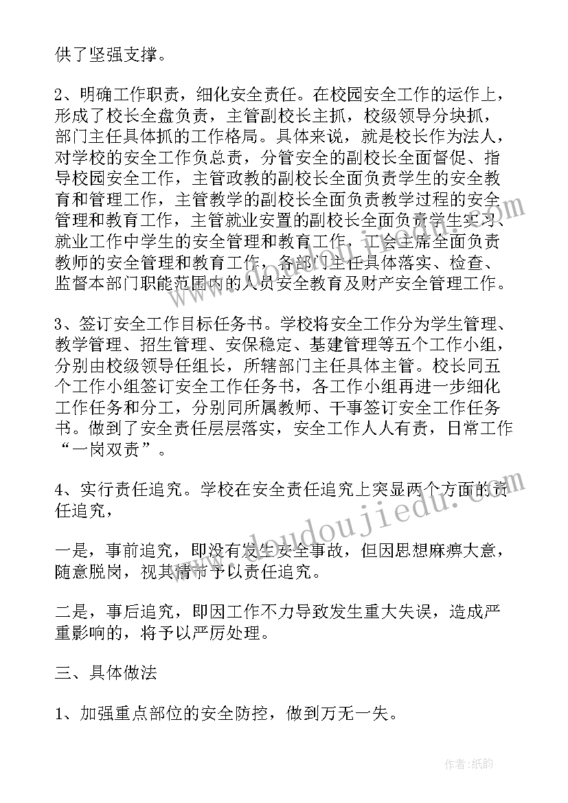 最新保密专项督查整改工作报告 专项督查工作报告(模板5篇)