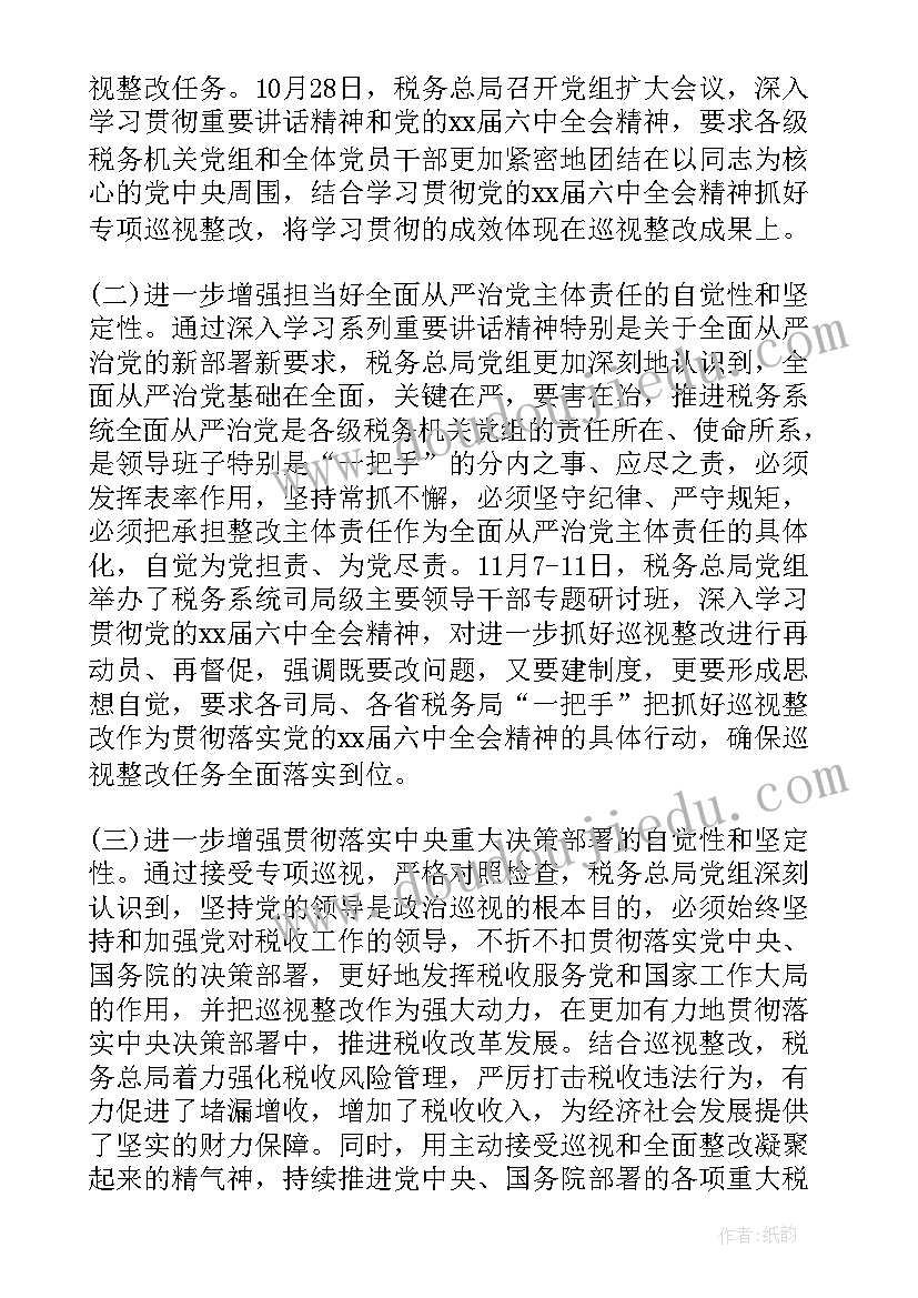 最新保密专项督查整改工作报告 专项督查工作报告(模板5篇)