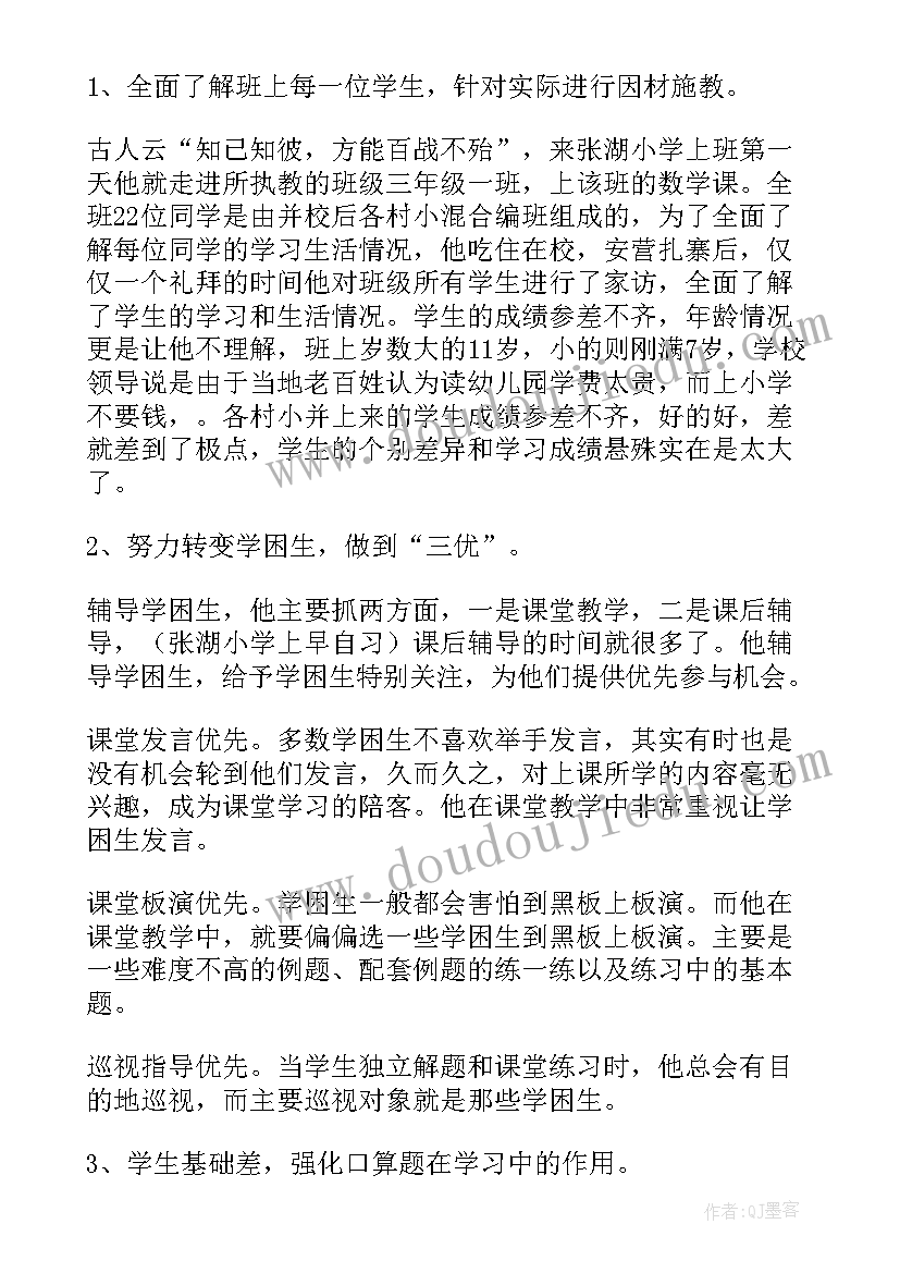 2023年城管个人先进事迹材料共 个人先进事迹材料(精选7篇)