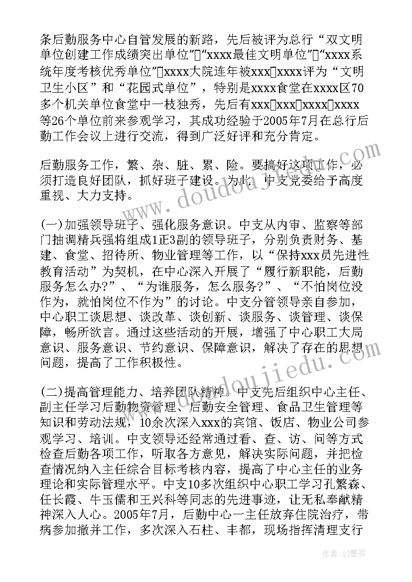 2023年城管个人先进事迹材料共 个人先进事迹材料(精选7篇)