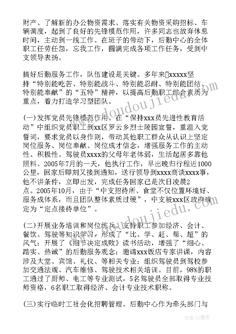 2023年城管个人先进事迹材料共 个人先进事迹材料(精选7篇)