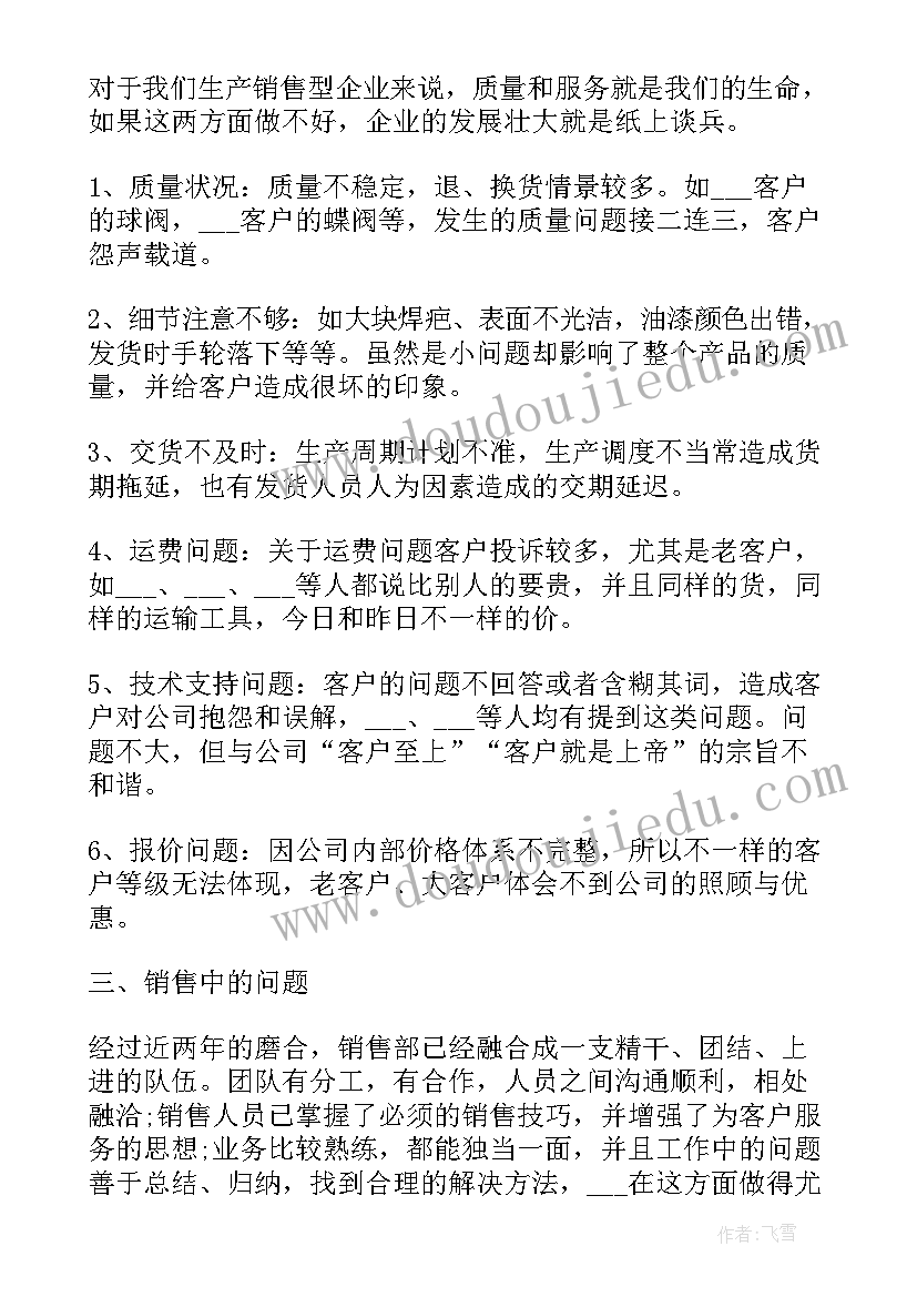 2023年信访基础业务自查工作报告 业务自查工作报告(精选5篇)