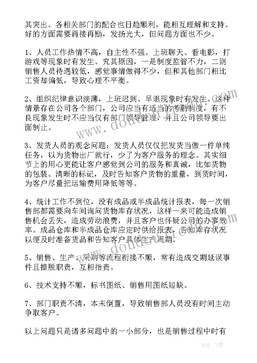 2023年信访基础业务自查工作报告 业务自查工作报告(精选5篇)