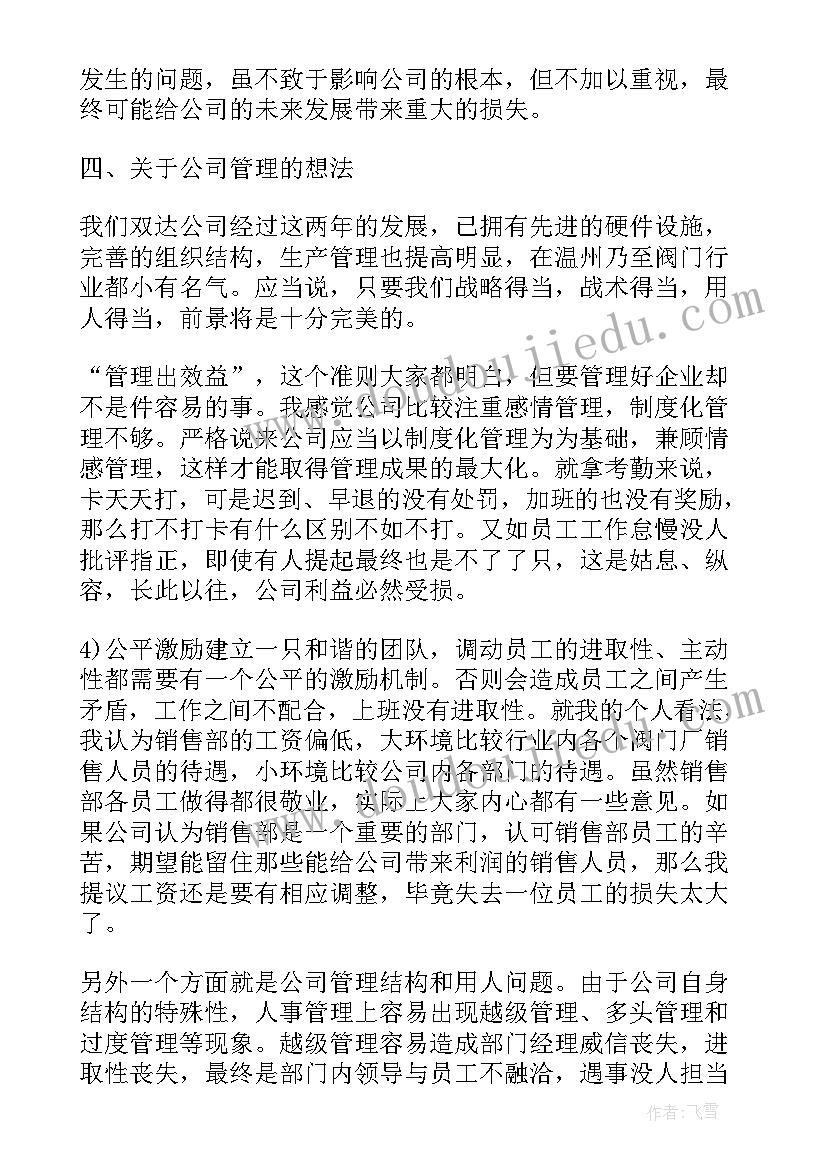 2023年信访基础业务自查工作报告 业务自查工作报告(精选5篇)