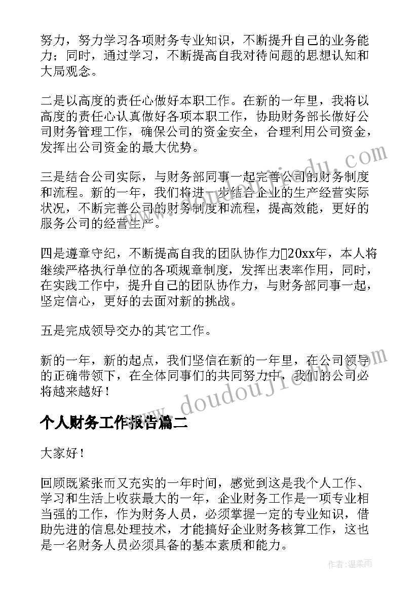 七年级数学整式的加减说课稿 七年级数学教学反思(通用5篇)