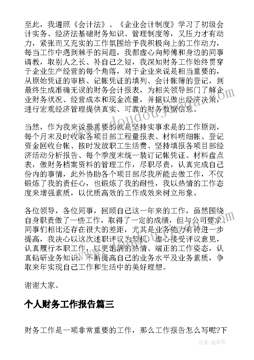 七年级数学整式的加减说课稿 七年级数学教学反思(通用5篇)