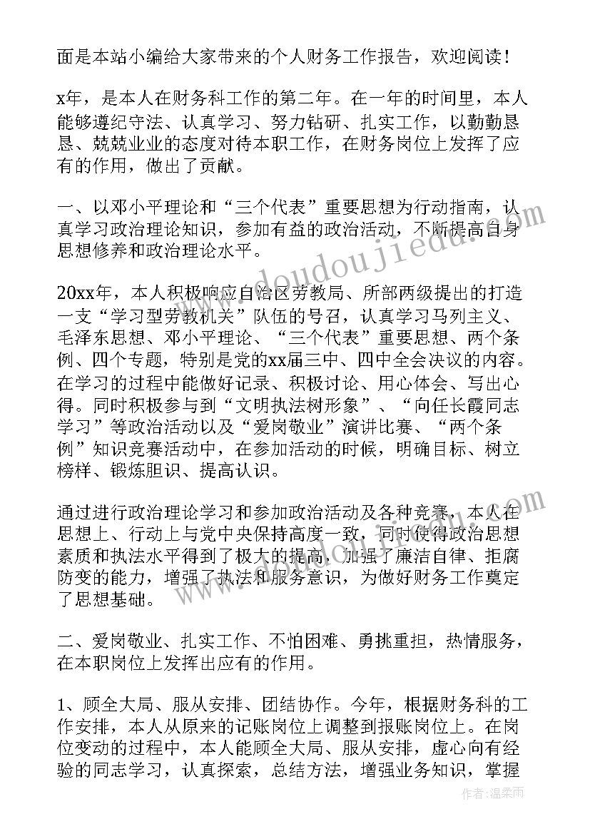 七年级数学整式的加减说课稿 七年级数学教学反思(通用5篇)