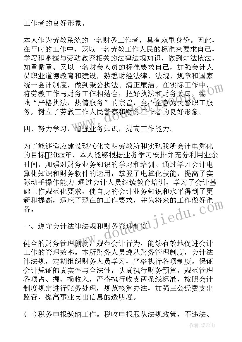 七年级数学整式的加减说课稿 七年级数学教学反思(通用5篇)