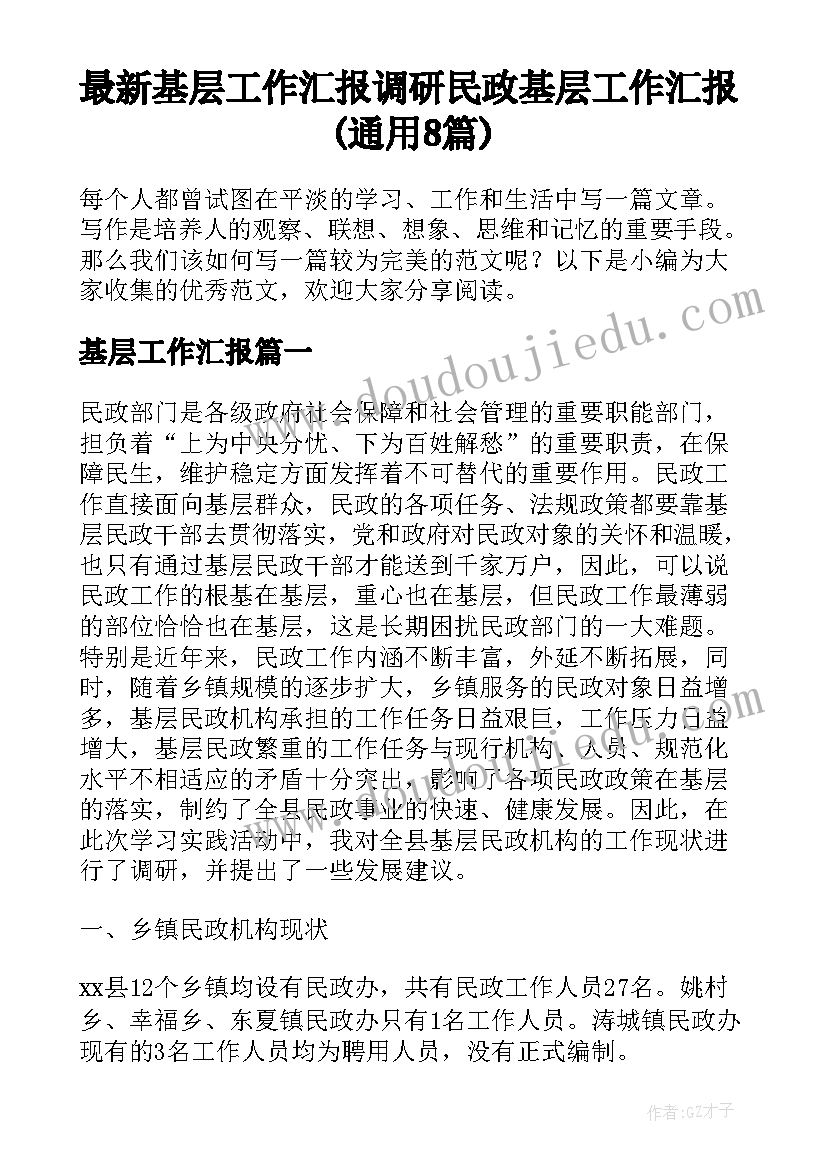 最新幼儿园教师演课培训计划方案 幼儿园教师培训计划(优秀7篇)