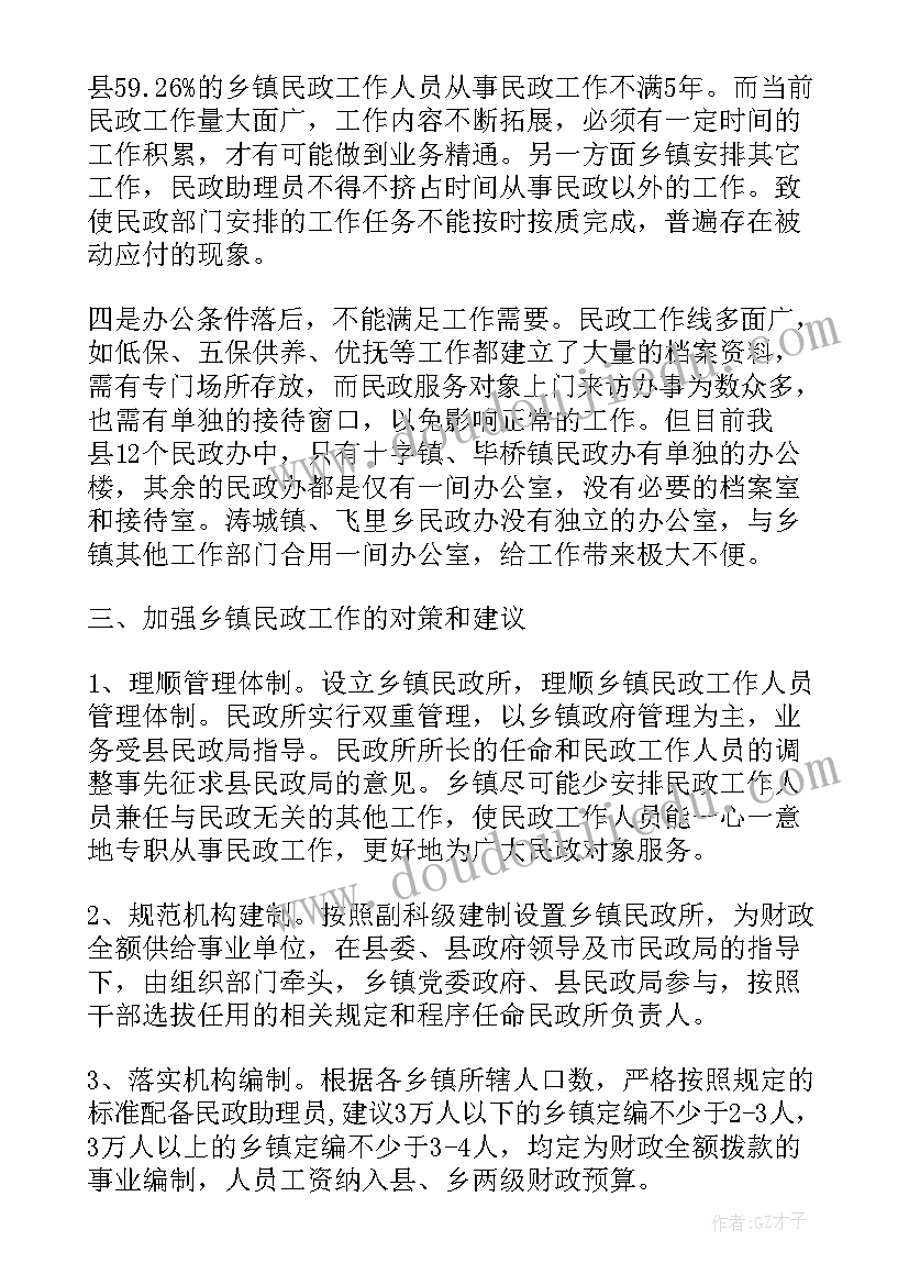 最新幼儿园教师演课培训计划方案 幼儿园教师培训计划(优秀7篇)