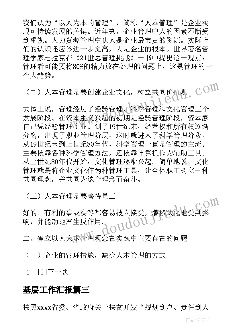 最新幼儿园教师演课培训计划方案 幼儿园教师培训计划(优秀7篇)