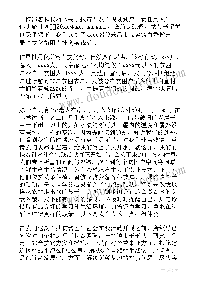 最新幼儿园教师演课培训计划方案 幼儿园教师培训计划(优秀7篇)