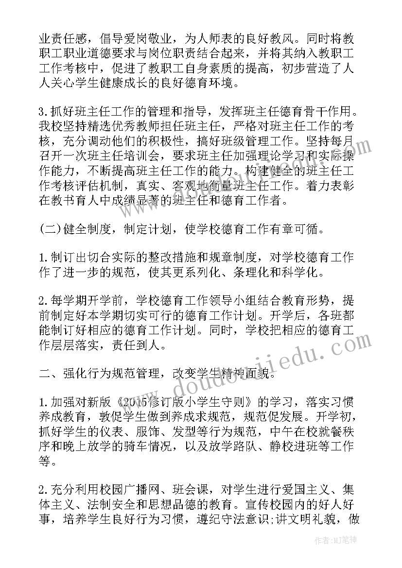 最新越秀区党委工作报告会(实用6篇)