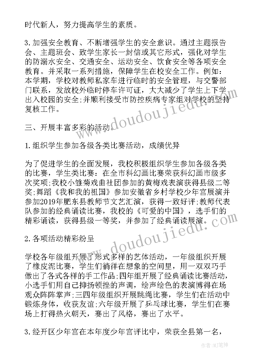 最新越秀区党委工作报告会(实用6篇)